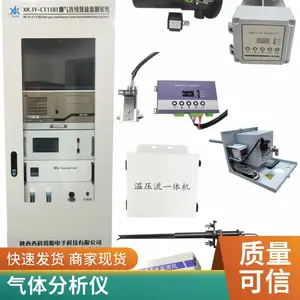回转窑焚烧炉及其烟气净化处理系统烟气在线监测设备