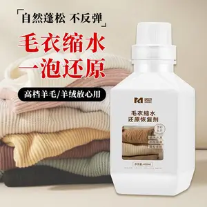 铭铠毛衣羊毛衫缩水还原恢复剂 羊绒衫毛呢大衣修复蓬松衣物柔顺剂