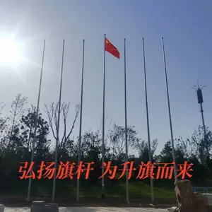 利辛不锈钢旗杆定制-利辛旗杆生产厂家-利辛旗杆厂家