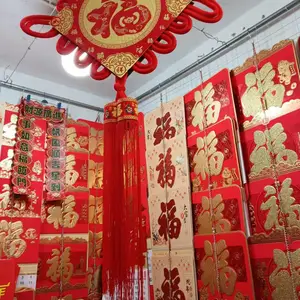 西安春节用品 对联红包日历做字 年会手提袋设计批发
