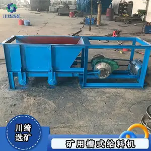 槽式给矿机 泥石送料机 往复式给料机 矿用摆动式喂料设备