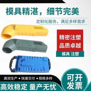 注塑模具 注塑加工 塑胶制品 电动工具 电钻外壳加工 抗磨损耐腐蚀