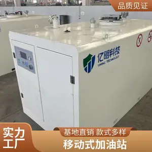 撬装油罐 橇装式加油装置 产品性能稳定 优选建投