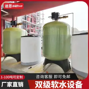 换热站软化水系统 减少能耗 提升效率 迪恩水处理