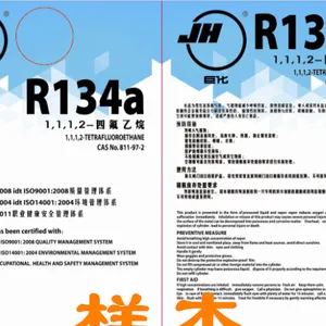 R134A冷媒 氟利昂100kg/桶