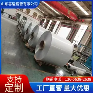 彩钢板 建筑外用镀锌薄钢板彩涂卷医用彩色涂层板