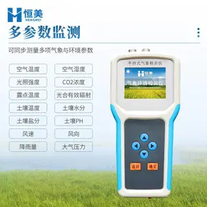 ��Яʽ����վ �ֳ�ʽũҵ���󻷾������ ������ ���ۺϹ۲��� ����