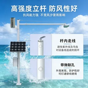 碧野千里 BYQL-SWQ 超声波雷达测流计 水位流速流量一体化监测装置