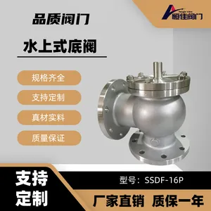 恒佳阀门 SSDF-1不锈钢水上式底阀 铸钢法兰底阀 DN100 125