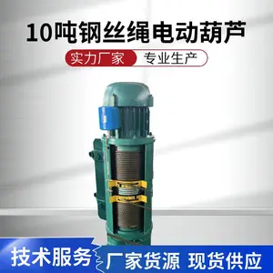 CD1-10T12M单速电动葫芦 运行式 仓库装卸吊运葫芦