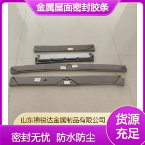 密封防水防尘 金属屋面密封胶条 彩钢瓦760型屋脊泡沫堵头