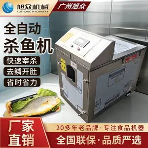 旭众商用型全自动杀鱼机菜市场烤鱼店去鳞去内脏开肚一体杀鱼机器
