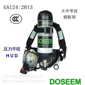 道雄CCCF正压式消防空气呼吸器 RHZK6.8(3C)