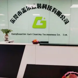 东莞市盖尔涂装科技有限公司