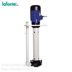 Lafonte_液下泵_化工泵_埃立特流体供