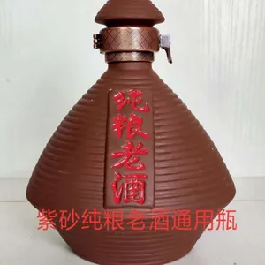 500毫升紫砂纯粮老酒瓶