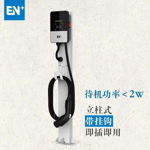 EN+驿普乐氏 电动汽车7KW单相交流桩 家用版