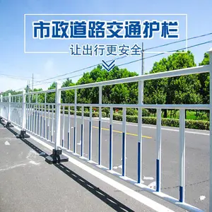 批发现货城市道路围栏@隔离交通防护栏型号@市政护栏厂家