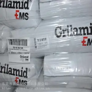 聚酰胺尼龙PA12瑞士EMS TR90食品级透明镜头镜片连接器塑料粒子