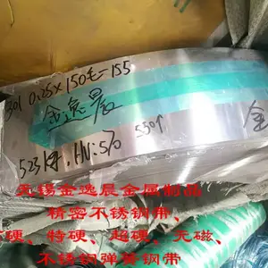 301 SEH 0.25不锈钢带、不锈钢弹簧钢带(HV:550、HV580、HV600度)