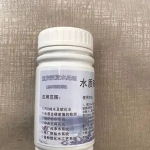 水质硬度快速检测试胶囊(剂),水质硬度快速测试胶囊