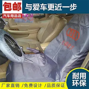 汽车维修保养三四件套 汽修水洗皮防护座椅套 皮革座套护垫五件套