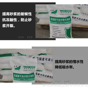 抗裂砂浆 抹面砂浆 树脂胶粉多少钱一吨