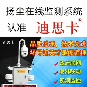 深圳迪思卡电子有限公司