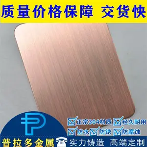 供应青岛镀铜拉丝钢板/建筑装饰