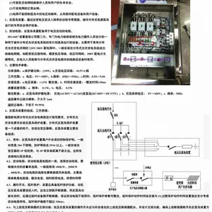 功率因数变送器 故障显示控制器 开关阶段式方向过流保护 反孤岛HS-6607分布式并网逆功率HS-6085 四遥 光功率预测