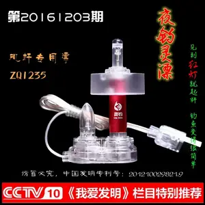 我爱发明谭振黔夜钓灵漂灵钓智能灯漂手杆ZQ1032/矶杆ZQ1235鱼漂新品立式全铝塑浮漂