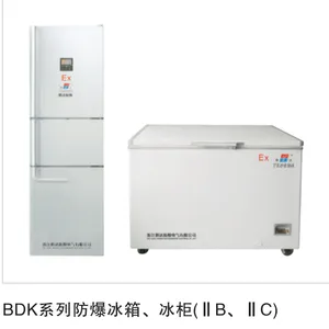 防爆冰箱 冰柜报价,防爆镇流器 防爆胶泥 防爆冰柜批发厂家