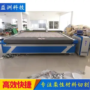 汽车脚垫座垫360软包皮革座椅震动刀裁剪机 益洲科技1625免费培训