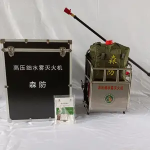 背负式高压细水雾灭火机 森林防火 便携灭火机6MSW-10