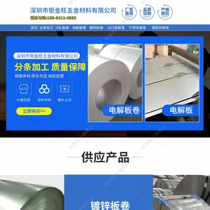 深圳市钜金旺五金材料有限公司