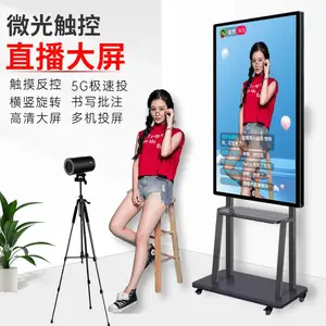 手机直播大屏幕触摸竖屏显示器抖音快手无线投屏同屏电视机网红屏