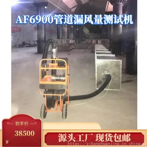 �ܵ�ͨ���ϵͳ�ܱ��Բ��Ի� AF6900�ܵ�©����������©������