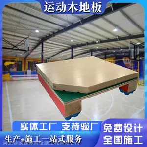 篮球馆运动木地板 枫桦木地板 舞蹈室地板全国施工