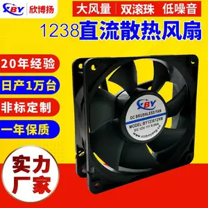 欣博扬1238直流散热风扇机箱电源机柜轴流散热风扇大风量滚珠风扇