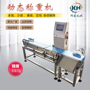 动态在线检重秤 高精度自动电子秤 食品皮带式检重机