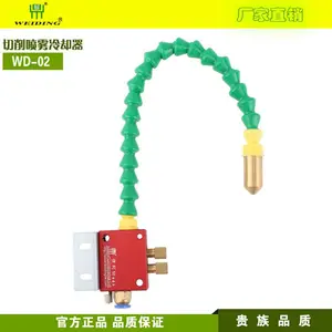 供应深圳维鼎牌喷雾式切削冷却器，冷却去屑加润滑，长度可定制