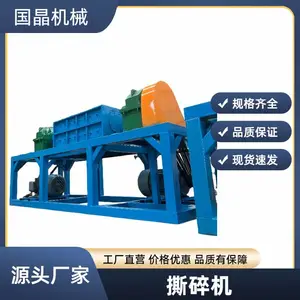 国晶1000型废旧塑料柴油桶机油壶撕碎机