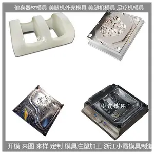 注塑美腿机模具 美腿机模具 /大型精密注塑加工