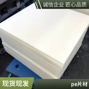 ������ ĥpe���ϰ� 3mm��PE��� �������� �߷���pe��