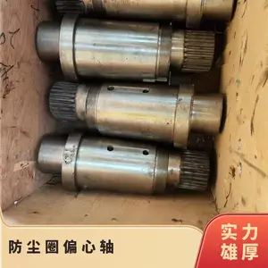 配件 常规 工业节能设备 公道 型号560 防尘圈偏心轴
