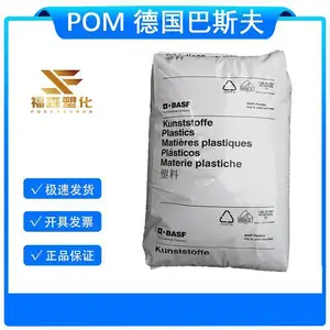 高韧性POM Ultraform巴斯夫 N2640E4 抗冲击 聚甲醛共聚物