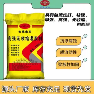 石家庄灌浆料C80风力发电机灌浆高振动设备灌浆