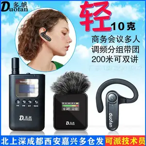 博物馆导游讲解器无线团队讲解耳机游客接待耳机麦租赁上海讲解耳机租赁6410t发射器6101r接收器租耳机旅行团