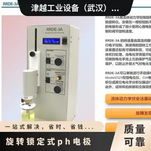 �ձ�als ���嶯��ѧ���Ʋ����豸/�缫��ת��RRDE-3A