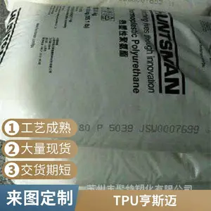 德国亨斯迈 TPU A 92 P 4637 热塑性聚氨酯 高压软管 电缆护套 耐水解 耐磨